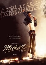 マイケル・ジャクソンの半生描く映画『Michael／マイケル』 「伝説が