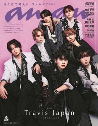 『anan』2472号(2025年11月19日発売)表紙を飾るTravis Japan(C)マガジンハウス
