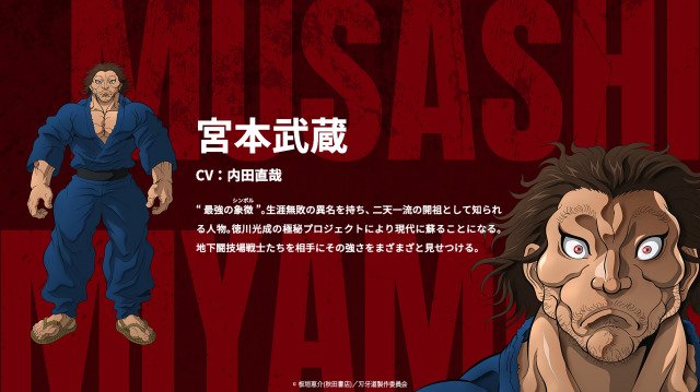 アニメ『刃牙道』宮本武蔵のビジュアル（C）板垣恵介（秋田書店）／刃牙道製作委員会