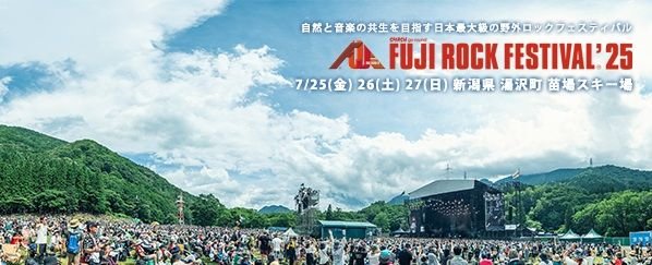 フジロックフェス24 寒い 7月24日（土）1日券2枚 FUJI