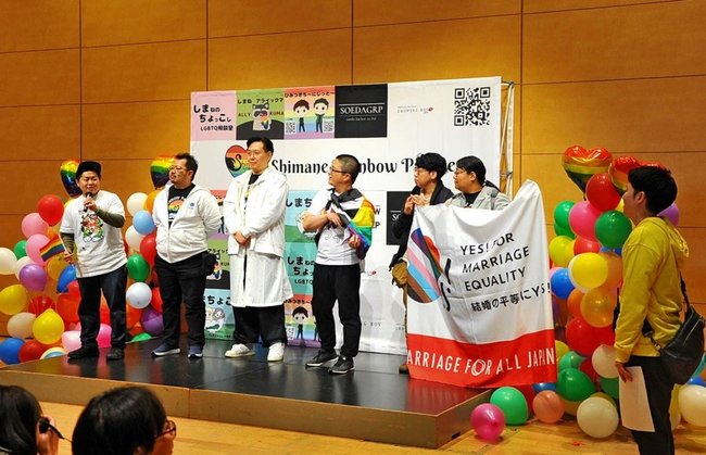 パレードの開催を祝福する支援団体の関係者＝松江市朝日町、松江テルサ