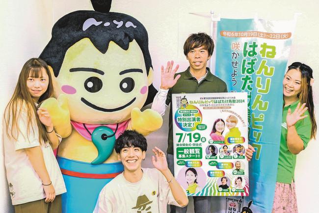 山陰中央新報社を訪れたねんりんピックはばたけ鳥取２０２４のキャラバン隊＝松江市殿町、山陰中央新報社