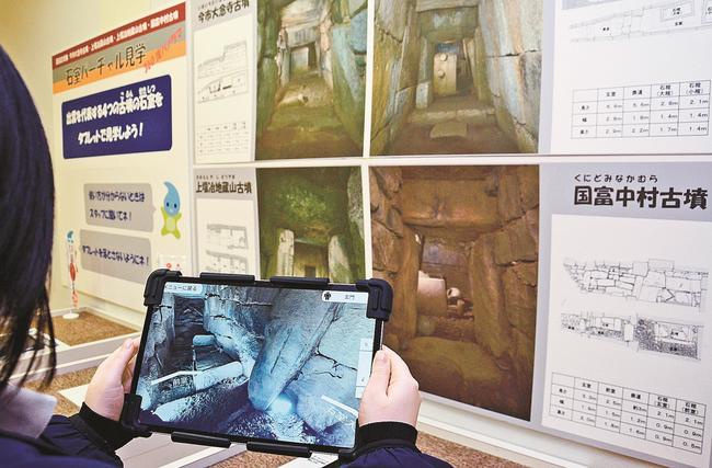 石室の様子を映し出すタブレット＝出雲市大津町