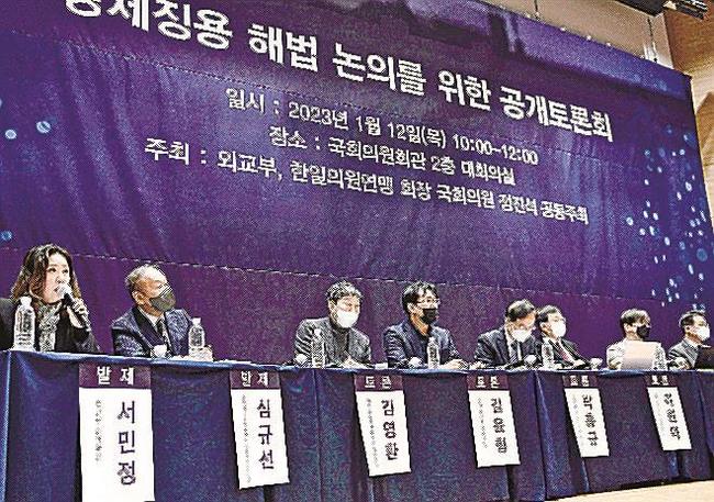 元徴用工訴訟問題の解決策を議論する公開討論会＝１２日、ソウル（共同）