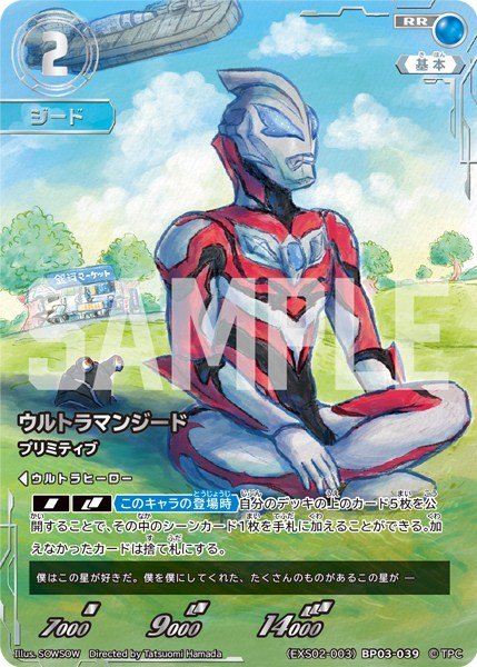 ウルトラマンジード 朝倉リク ポストカード ① ウルトラマン ジード 朝倉リク ポストカード キャラポップ