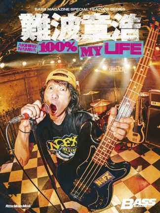 “パンクヒーロー”Hi-STANDARD・難波章浩の生き様をつづった初のアーティストブックが登場