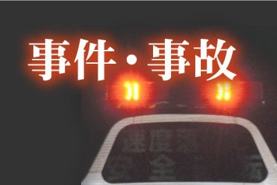 事件・事故イメージ
