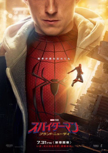 スパイダーマン：ブランド・ニュー・デイ』新章の幕開けを予感させる