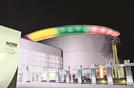 ４色のＬＥＤ照明で照らされた米子コンベンションセンター＝米子市末広町