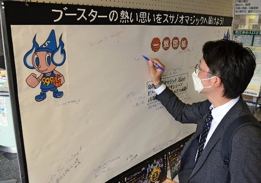 メッセージボードに書き込む来庁者=松江市末次町、市役所