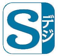 Ｓデジのマーク