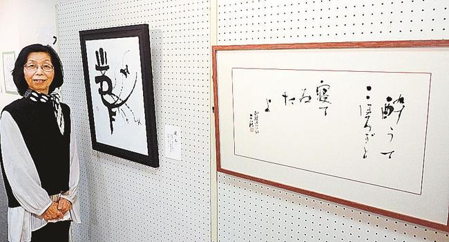 多彩な作品を手がける松本千秋さん＝安来市安来町、観光交流プラザ