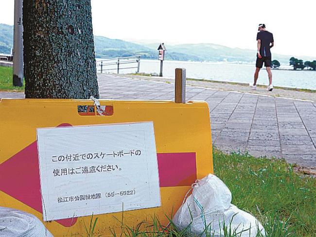 スケートボードの使用禁止を促す看板。住民から苦情が入った〓(?)松江市袖師町、岸公園