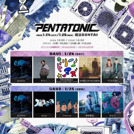 syudouが新イベント『PENTATONIC』開催　YOASOBI、須田景凪、なとり、Aoooら出演