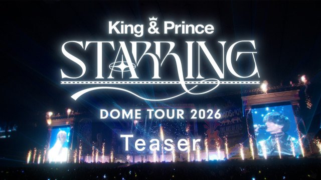 King ＆ Prince、4大ドームツアー東京D公演のBlu-ray＆DVD化が決定