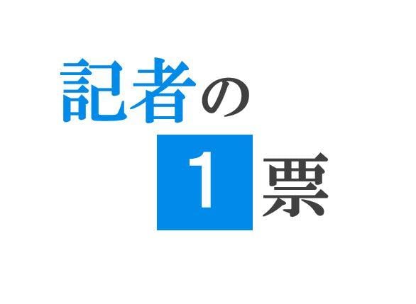 ささやかな夢守るため 江津支局 福新大雄 山陰中央新報デジタル