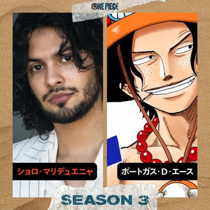 Netflixシリーズ『ONE PIECE』シーズン3より登場するルフィの兄エース役にショロ・マリデュエニャが決定(C)尾田栄一郎/集英社