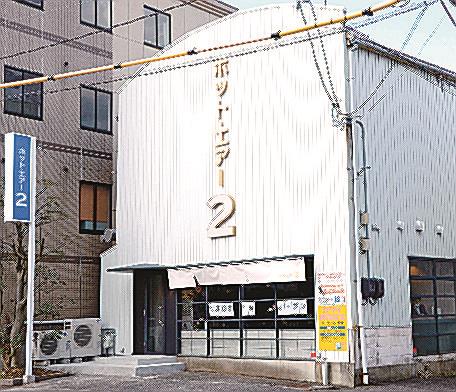 新規オープンする「ホット・エアー２」＝松江市向島町