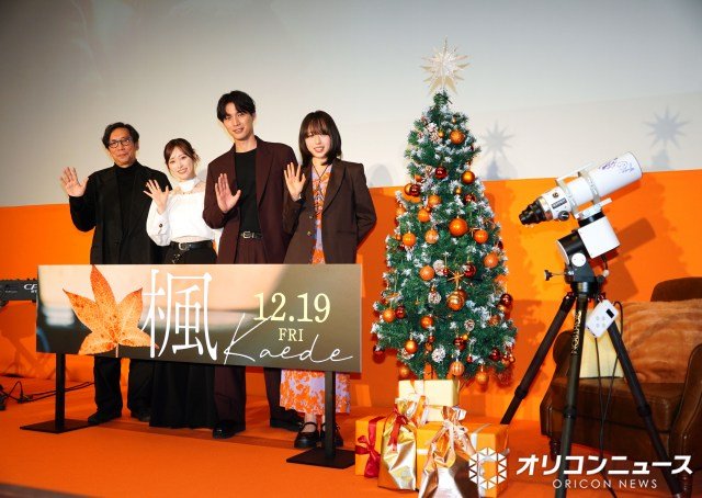 映画『楓』公開直前イベントに登壇した(左から)行定勲監督、福原遥、福士蒼汰、十明 (C)ORICON NewS inc.