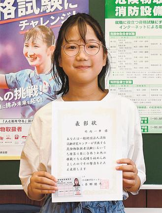 免状と表彰状を手に、資格取得を喜ぶ竹内一華さん＝松江市母衣町、島根県林業会館
