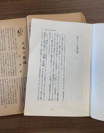 司馬遼太郎さんの『生きている出雲王朝』と富當雄さんの寄稿文が載った島根タイムス「出雲大社正遷宮記念」の１ページ