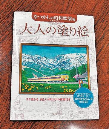 毛利さんが手掛けた「大人の塗り絵」