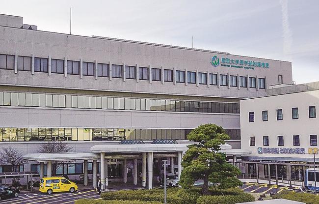 山陰初のスポーツ医科学センターが開設する鳥取大医学部付属病院の外来棟＝米子市西町