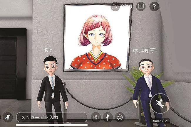 メタバース課の職員として採用されたアバター「八上姫」（中央）