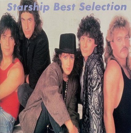 スターシップのベスト・アルバム