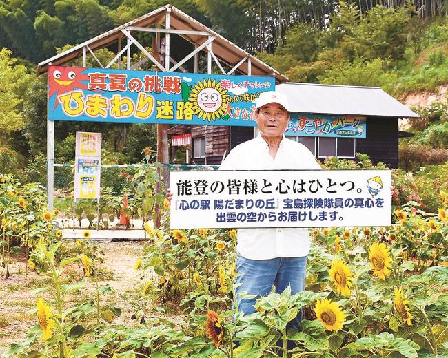 「支援の心を届けたい」と話す田中隆さん＝雲南市大東町上佐世、心の駅陽だまりの丘