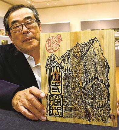 作品を手にする松下順一さん＝鳥取県大山町大山、大山自然歴史館