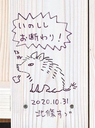 こうのさんが描いた落書き