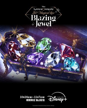 「Disney Twisted-Wonderland 3D Magical Live -Blazing Jewel-」Presentation licensed by Disney Concerts. （C）Disney