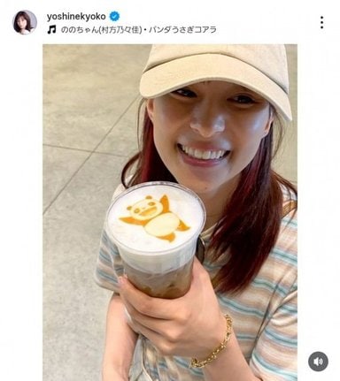 芳根京子「2025年夏の三大楽しみの一つでした！」（写真はインスタグラム @yoshinekyoko より）