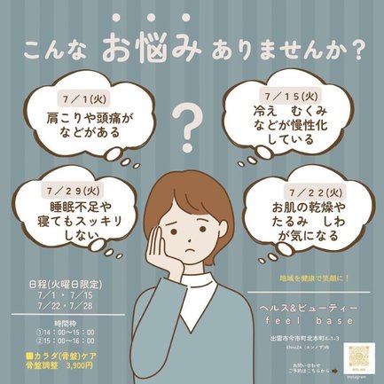 ヘルス＆ビューティー