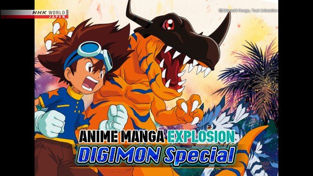 『デジモン』なぜ愛される？特番『DIGIMON Special』の場面カット（C）本郷あきよし・東映アニメーション