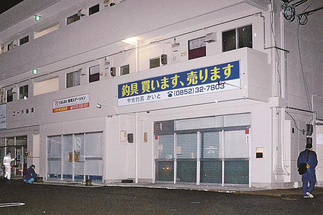 現場を調べる警察官＝１５日午後１０時１０分、松江市西川津町、中古釣具かいと
