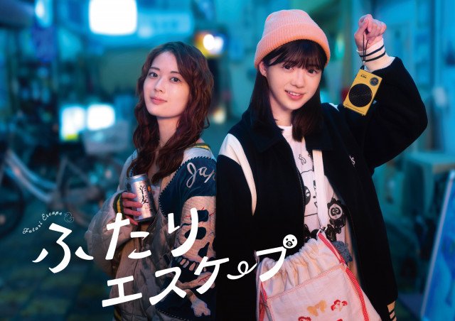 10月4日スタート 『ふたりエスケープ』に出演する（左から）岩本蓮加、冨里奈央（C）田口囁一・一迅社／「ふたりエスケープ」製作委員会