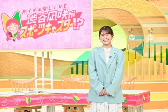 『月イチ水曜LIVE 渋谷凪咲がスポーツキャスター!?』(C)MBS