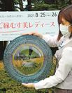 山陰ご縁むす美レディースの優勝プレート＝鳥取県伯耆町丸山、大山平原ゴルフクラブ