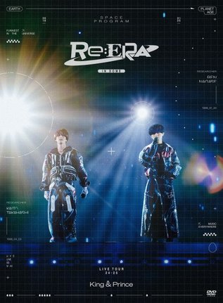 King & Prince『King & Prince LIVE TOUR 24-25 ~Re:ERA~ in DOME』(発売元:ユニバーサル ミュージック/2025年10月22日発売)