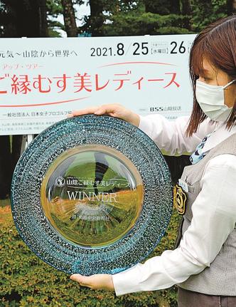 山陰ご縁むす美レディースの優勝プレート＝鳥取県伯耆町丸山、大山平原ゴルフクラブ