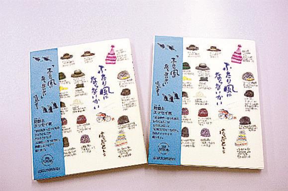 詩画とエッセー集「ふたり風にならないかい」