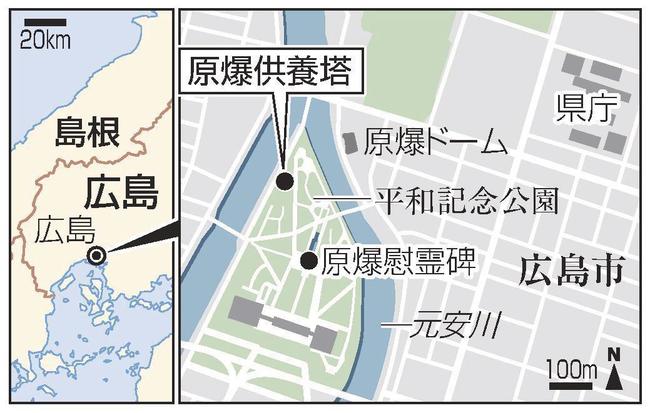 広島県広島市、平和記念公園「原爆供養塔」