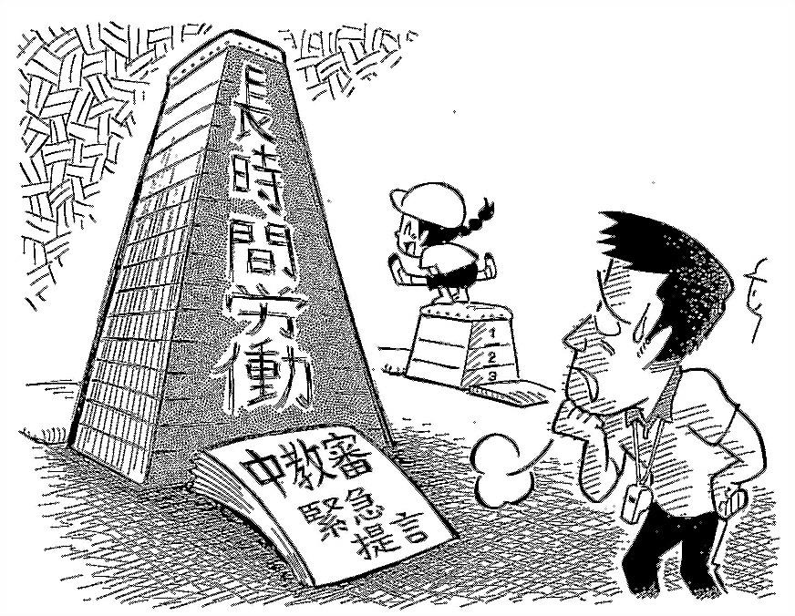 風刺漫画 山陰中央新報デジタル