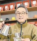 自慢の「奥大山の水洗い珈琲」を入れる遠藤明宏さん