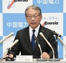 島根原発２号機の今後の日程を発表する中川賢剛社長＝松江市母衣町、中国電力島根支社