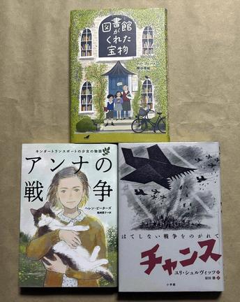 「図書館がくれた宝物」（上）ほか