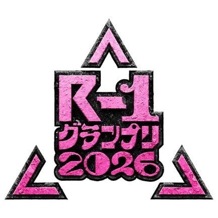 『R-1グランプリ2026』きょう1回戦スタート