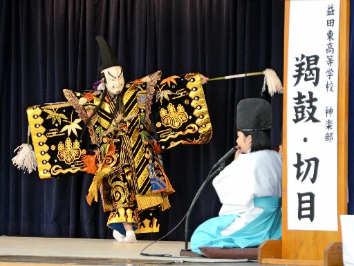 日頃の成果を披露する益田東高の神楽部員＝広島県安芸高田市、神楽門前湯治村